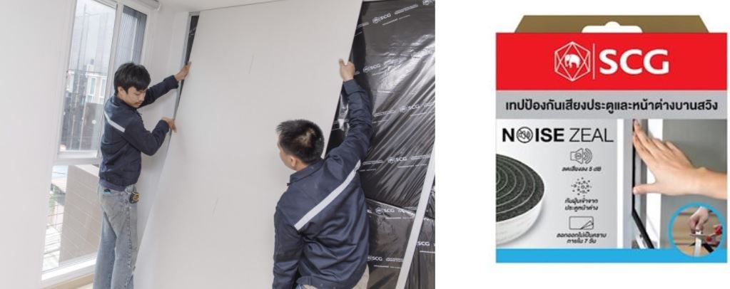 เทปกันเสียงติดตั้งเองได้